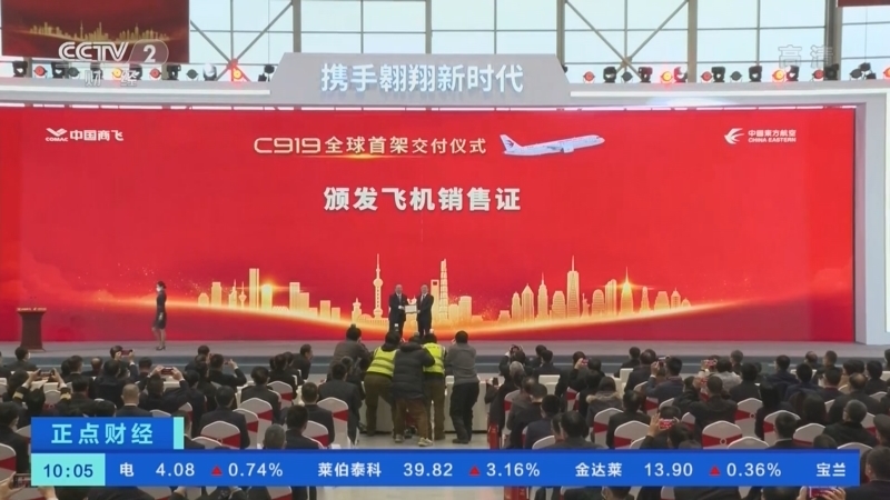 正点财经 《正点财经》 20221226 10:00