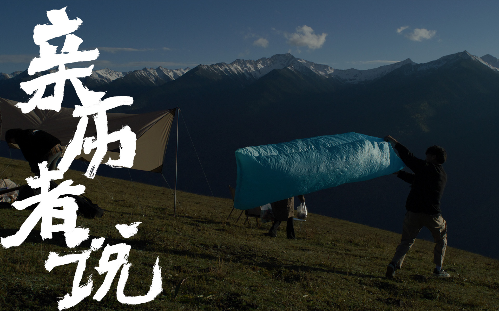 亲历者说 音乐就是一切
