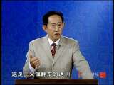 百家讲坛 王立群读史记（二十） 借刀杀人