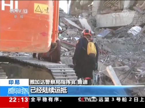 国际时讯 《国际时讯》 20181002