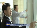 山东新闻联播 《山东新闻联播》 20180504