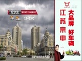 体育新闻 [体育新闻]完整版 20160606