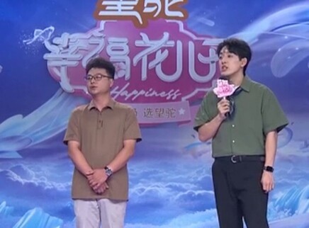 幸福花儿开 2025 幸福花儿开20250817期
