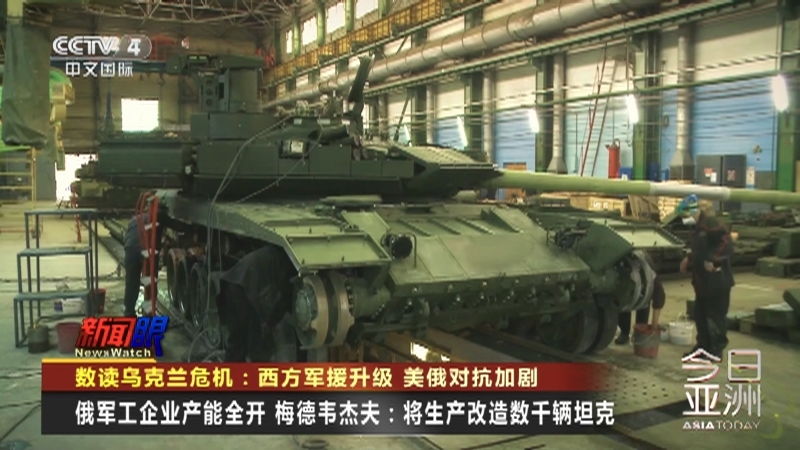 今日亚洲 《今日亚洲》 20230224
