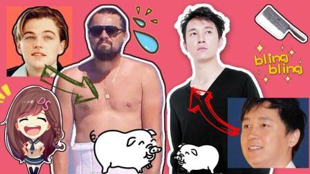 萝莉说趣事 身材走样的男星上辈子都是折翼的天使 211
