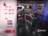 环球交叉点 《环球交叉点》 20161113
