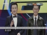 惊喜连连 《惊喜连连 第三季》 20161111