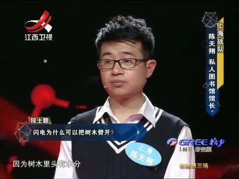 顶级对决 《顶级对决》 20150829