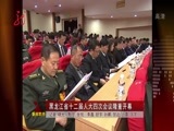 全省新闻联播 《全省新闻联播》 20150127