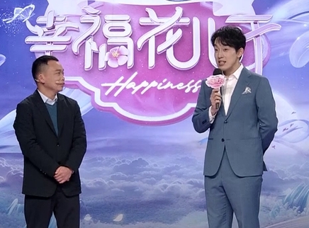 幸福花儿开 2025 幸福花儿开20250316期