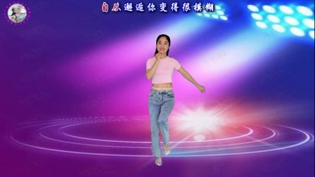 动感时尚广场舞 欢快弹跳步子舞《问自己》节奏欢快，好听极了