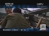 军事科技 《军事科技》 20140221 银幕上的“枪风暴”②手枪三杰