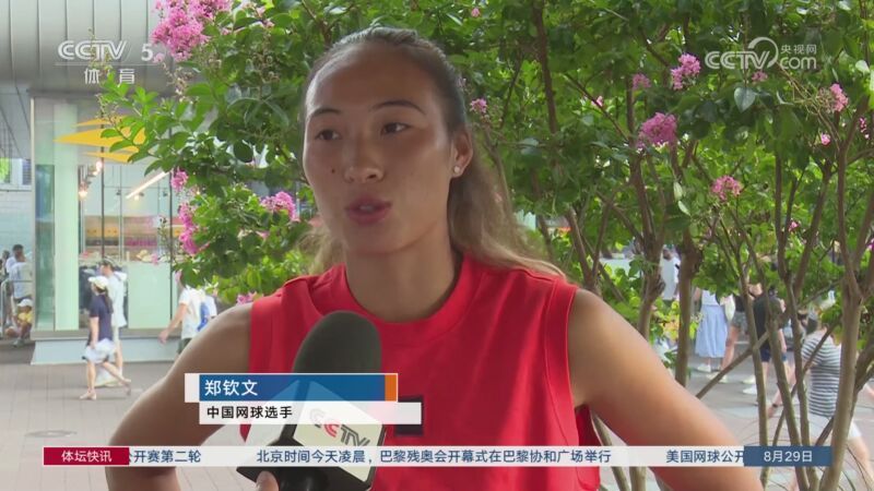 体坛快讯 [体坛快讯]完整版 20240829