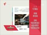 全球零距离 《全球零距离》 20170618 中美军力差距有多大？