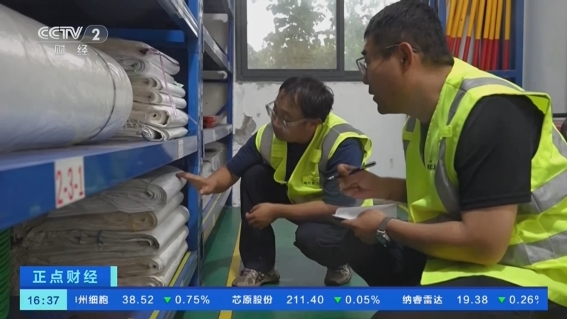 正点财经 《正点财经》 20260812 16:00