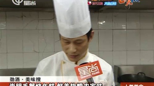 人气美食 141125人气美食_001