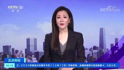中国财经报道 《正点财经》 20191212 14:00