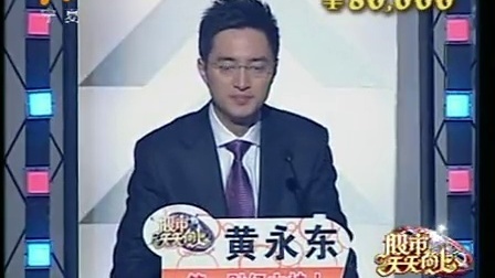 股市天天向上 股市天天向上 101024
