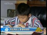 新闻袋袋裤 新闻袋袋裤 2010年 第240期