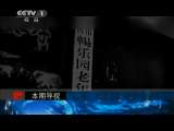 今日说法 《今日说法》 20110608 养老院里的巴掌声
