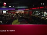 东方新闻 《东方新闻》 20141118