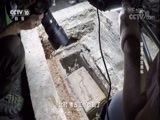 探索发现 《探索发现》 20180107 《2018考古探奇》 第一季 《隆平寺地宫揭秘》