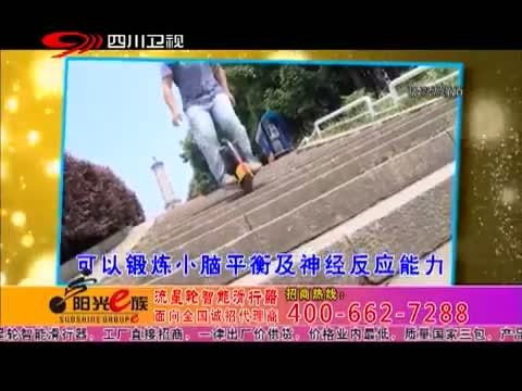 新商界 《新商界》 20140830