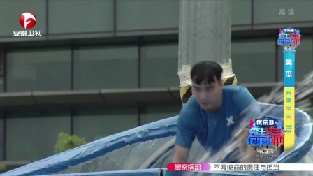 男生女生向前冲 第九季 辣妈成功通关刷新纪录