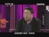 影视名堂 《影视名堂》 20131109 秘史剧的秘诀