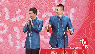 《中国文艺》 20210204 过大年