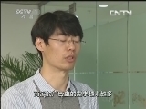 焦点访谈 《焦点访谈》 20131108 斩断垃圾短信的黑手