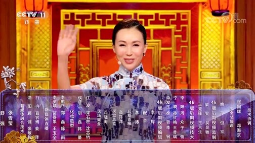 角儿来了 《角儿来了》 20191020 薛亚萍