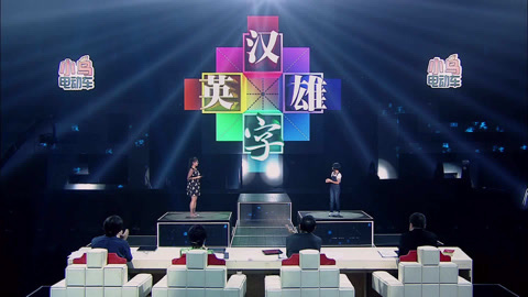 状元、榜眼、探花诞生！