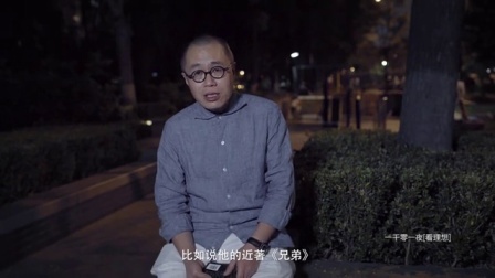 一千零一夜 余华<活着>(一)