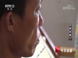 今日说法 《今日说法》 20171111 边城追捕（上）