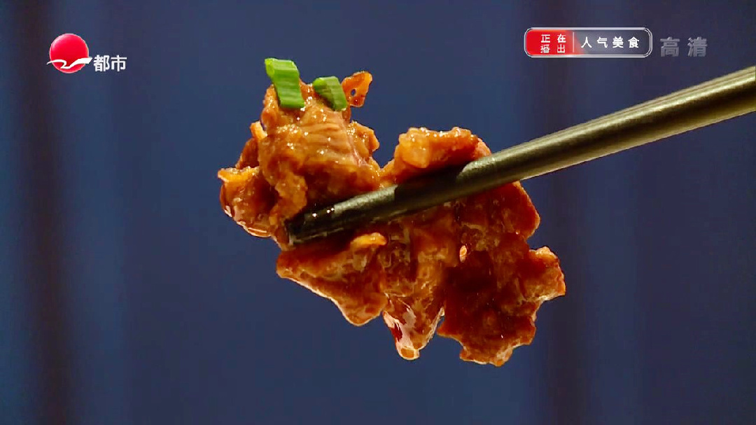陕西南路顺德菜 陈皮蒸牛腱