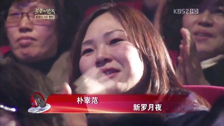 土豆最音乐 2013 韩国人气选秀大搜罗