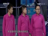 芝麻开门【央视】 《芝麻开门》 20161128 挑战大现场