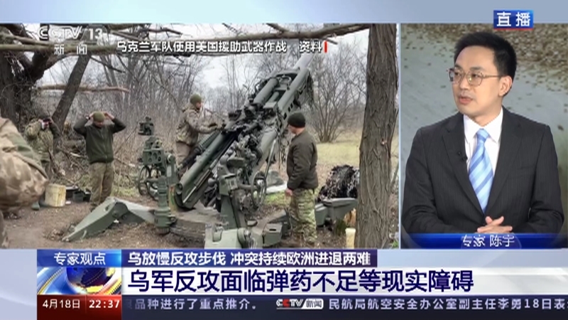 环球视线 《环球视线》 20230418