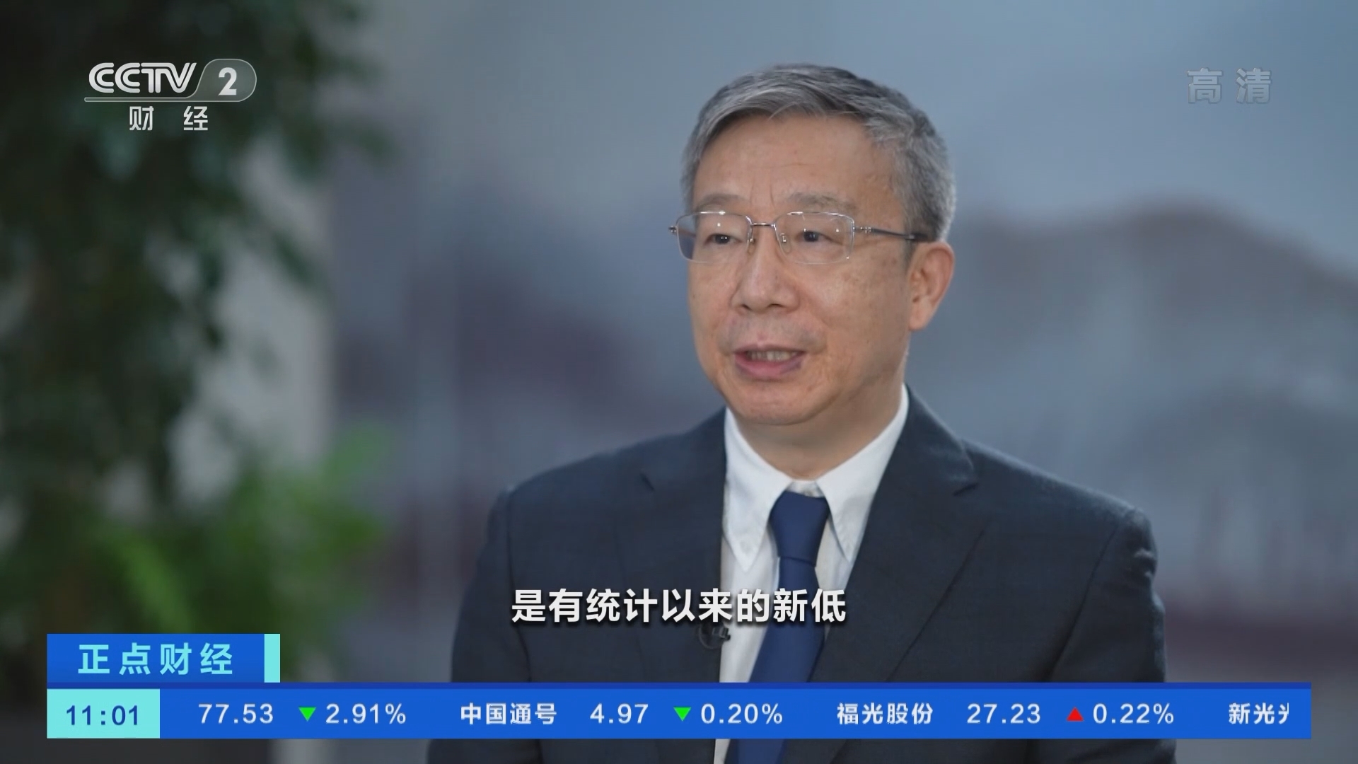 《正点财经》 20211229 11:00
