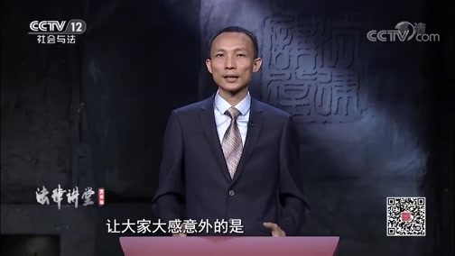 法律讲堂 《法律讲堂(文史版)》 20191028 根据地时期的法治建设·“刘巧儿”告状（上）