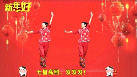 广场舞《七个隆咚锵》动感欢快，喜气临门，牛年大发