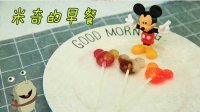 超能玩具白白侠 日本食玩 米奇妙妙屋棒棒糖 262