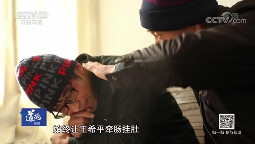 道德观察 《道德观察(日播版)》 20190710 捡来的缘分