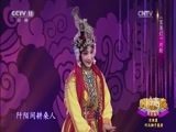 青春戏苑 《青春戏苑》 20170528 唱响青春 京津冀河北梆子展演