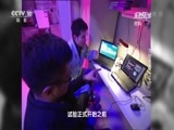 走近科学 《走近科学》 20161102 太空生存（上）