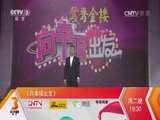 向幸福出发 《向幸福出发》 20160216