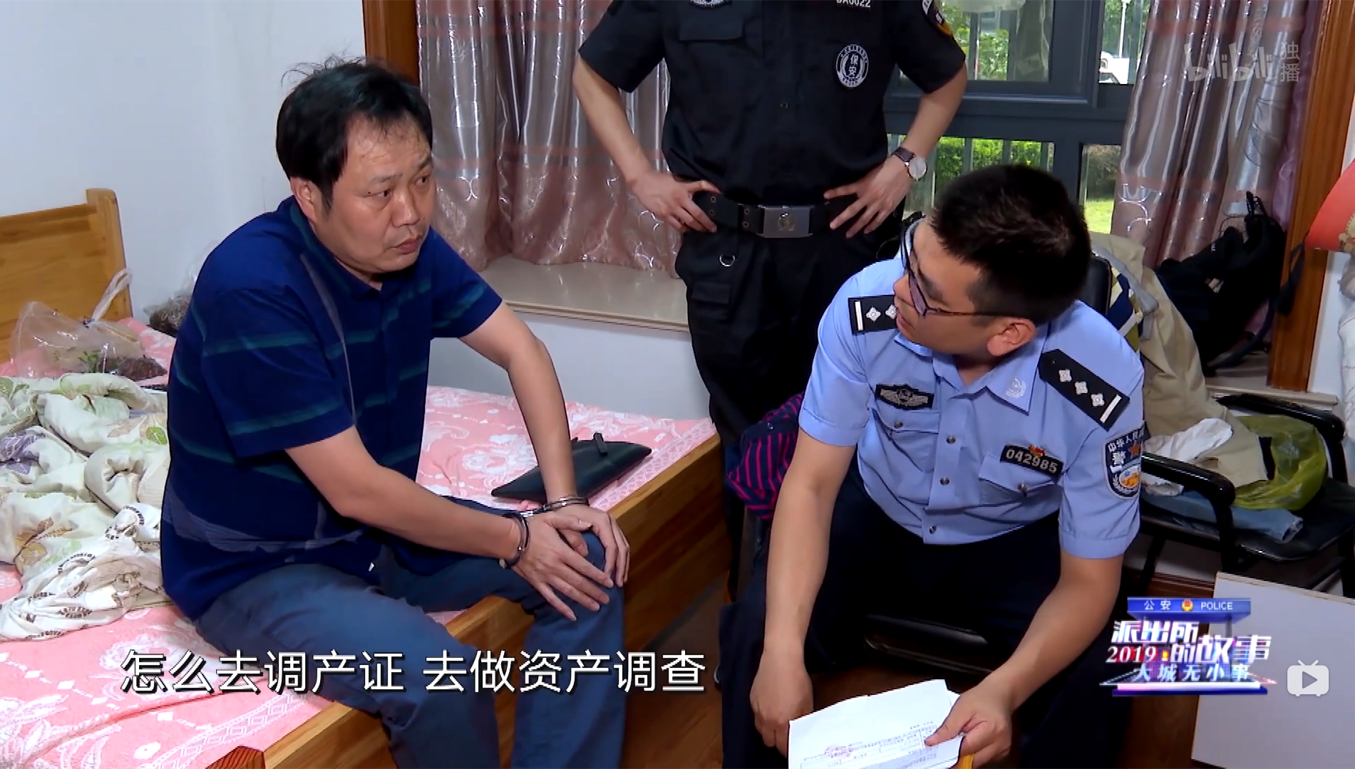 Cracking down on Fraud