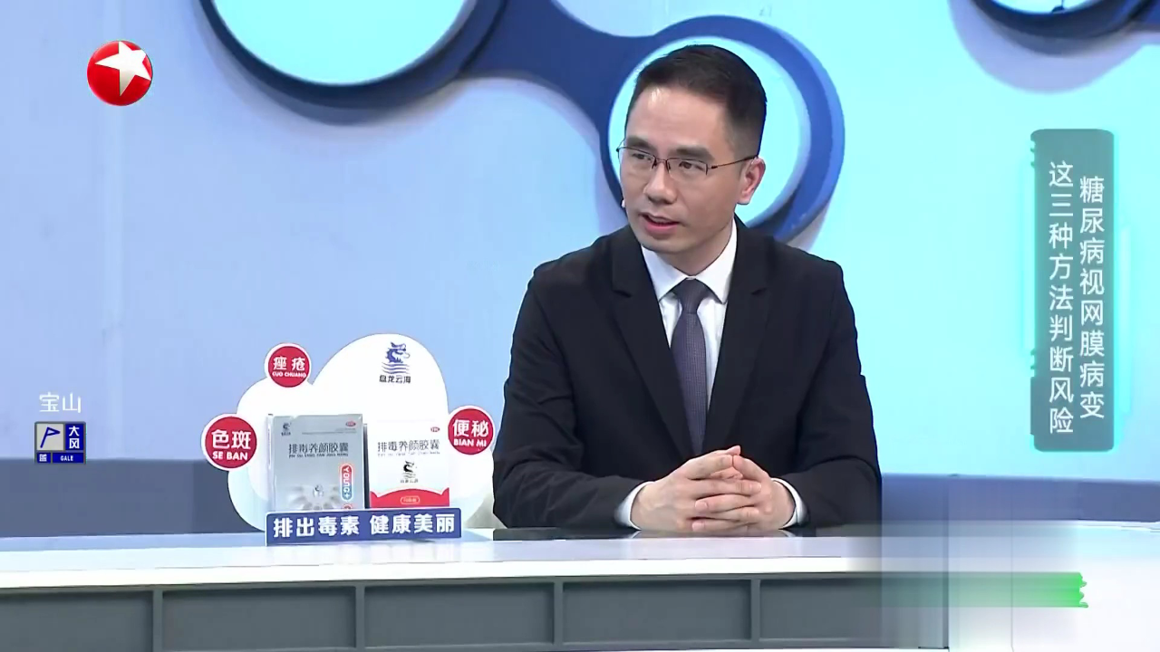名医话养生 糖尿病视网膜病变是「视力的杀手」