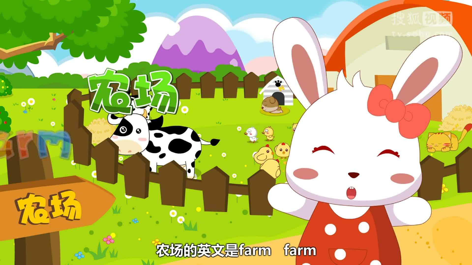 兔小贝英语宝典 047 自然界事物名称3